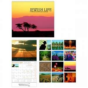 Custom Promotional Jewish Life - Spiral Calendar - 2013